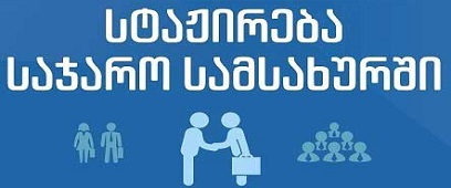 Civil Service Bureau Announces Submission to the 7th   Round of Internship Program