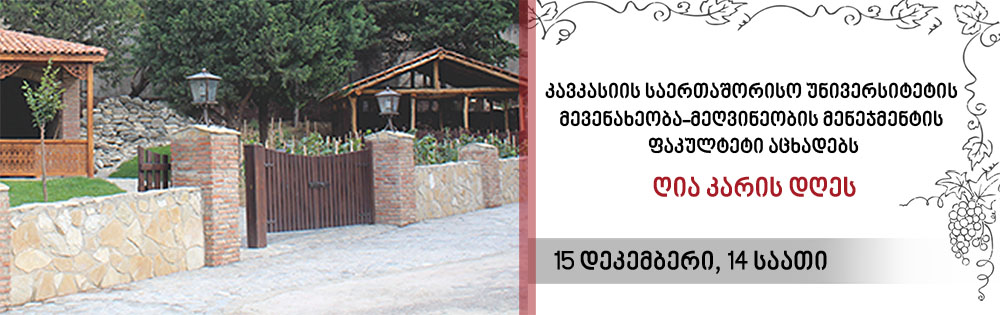 Open Doors Day