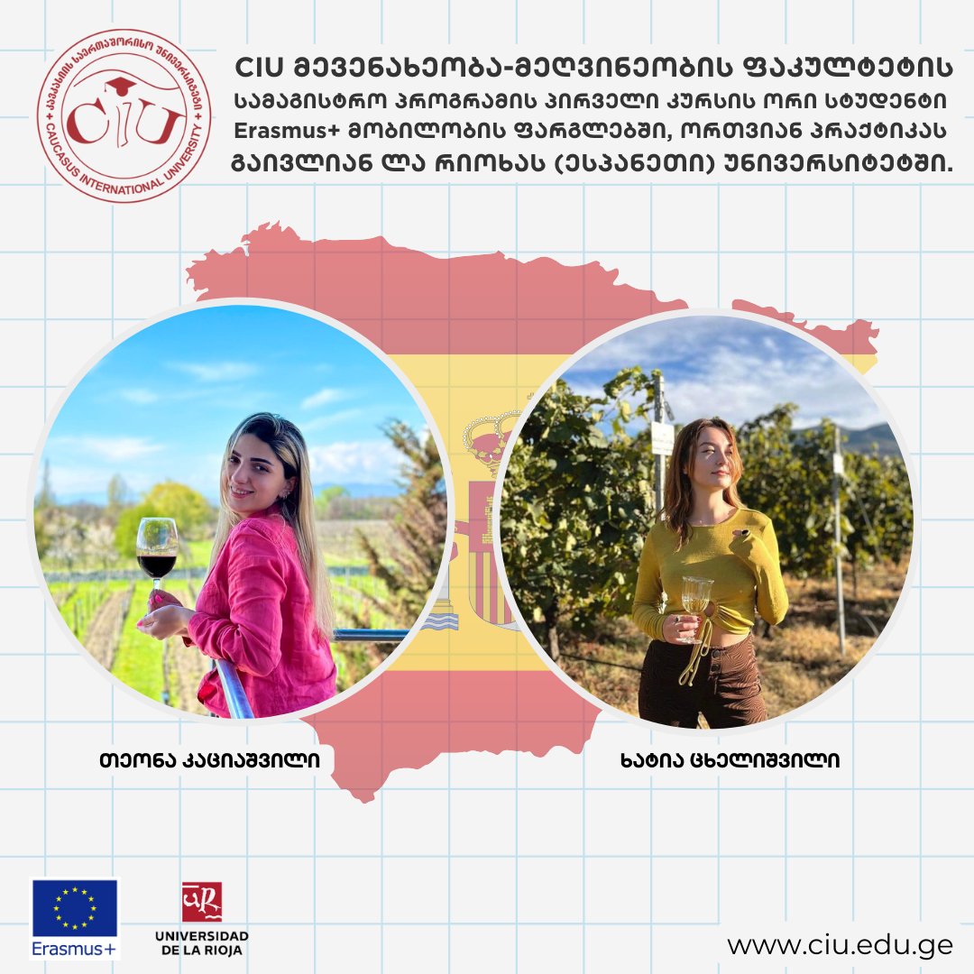  Two Students of the Postgraduate Program of CIU Faculty of Viticulture and Winemaking Will Undergo a Two-Month Internship at the University of La Rioja within the Framework of ERASMUS+ Mobility