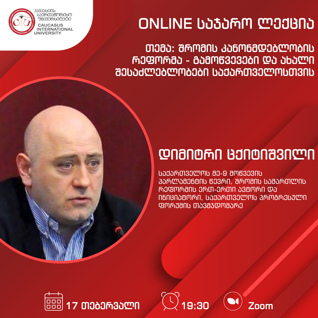 Dimitri Tsikitishvili’s Online Public Lecture