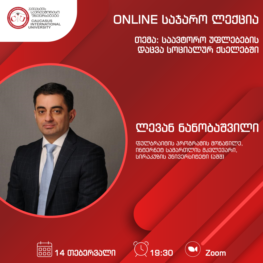 Online Public Lecture on the Topic: Protection of Copyright in Social Networks