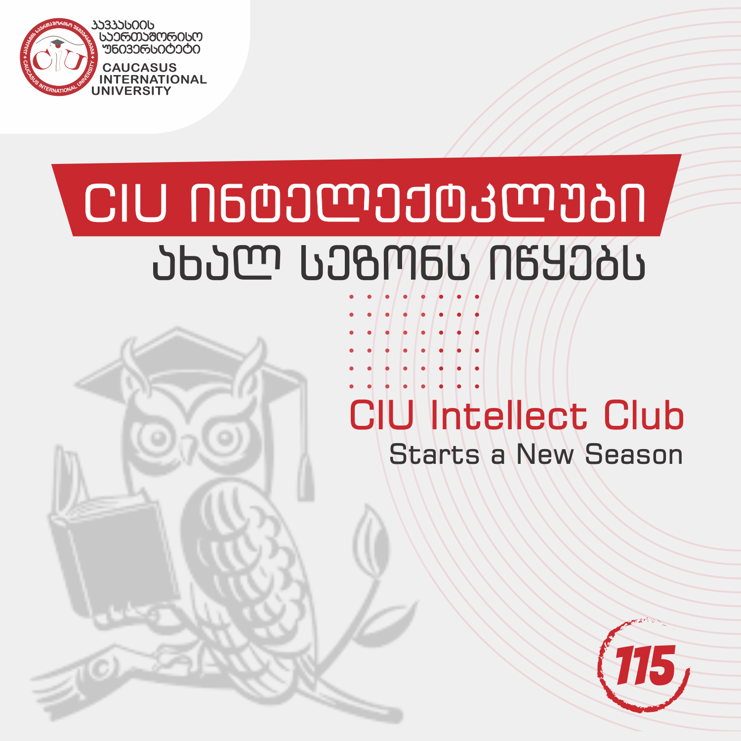 CIU Intellect Club starts a new season