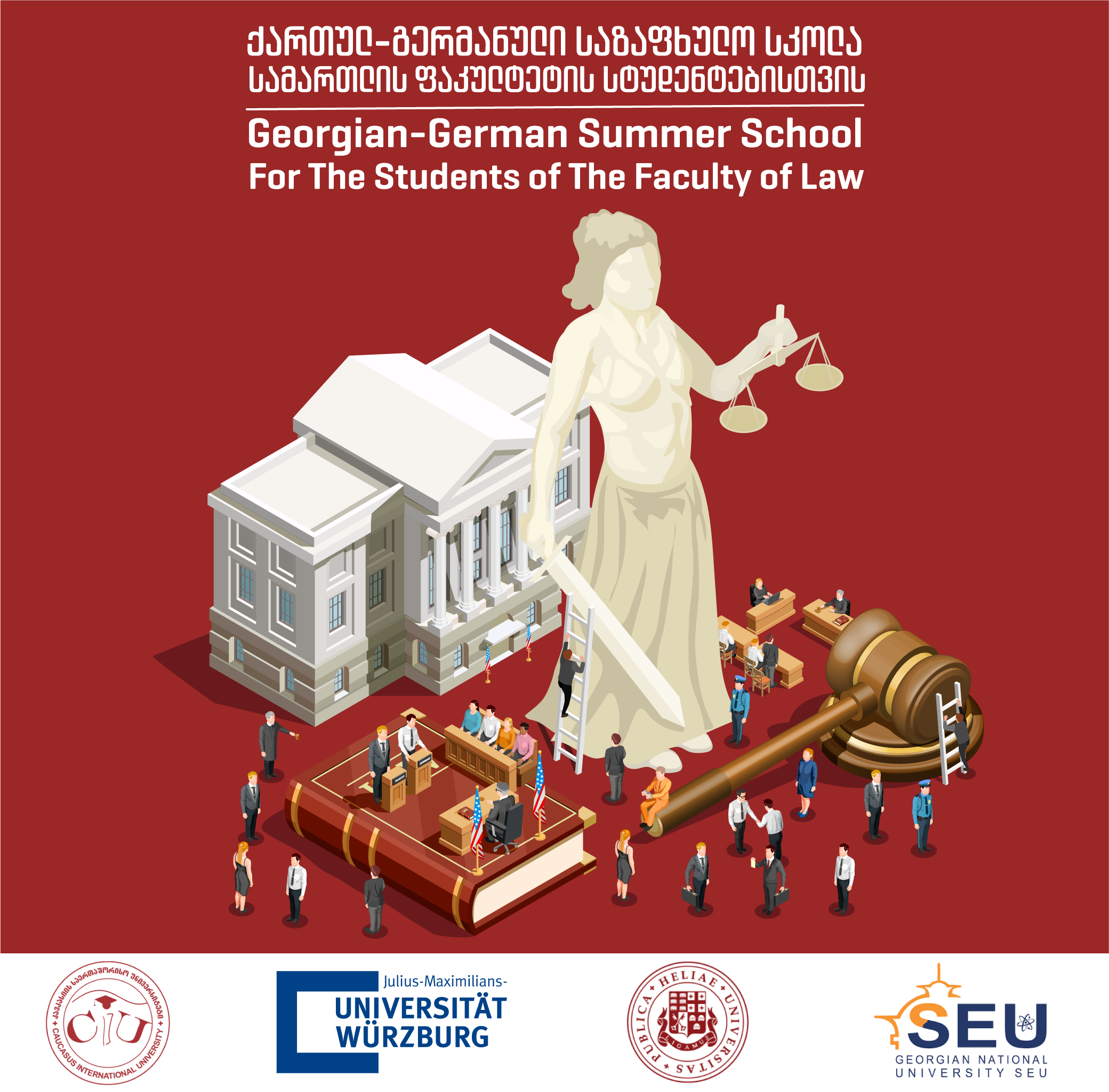 ქართულ-გერმანული საზაფხულო სკოლა სამართლის ფაკულტეტის სტუდენტებისთვის
