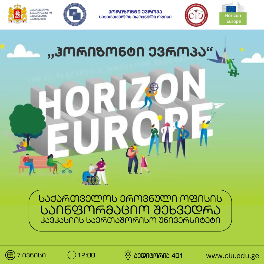 Briefing of Horizon Europe National Office in Georgia Will Be Held in CIU