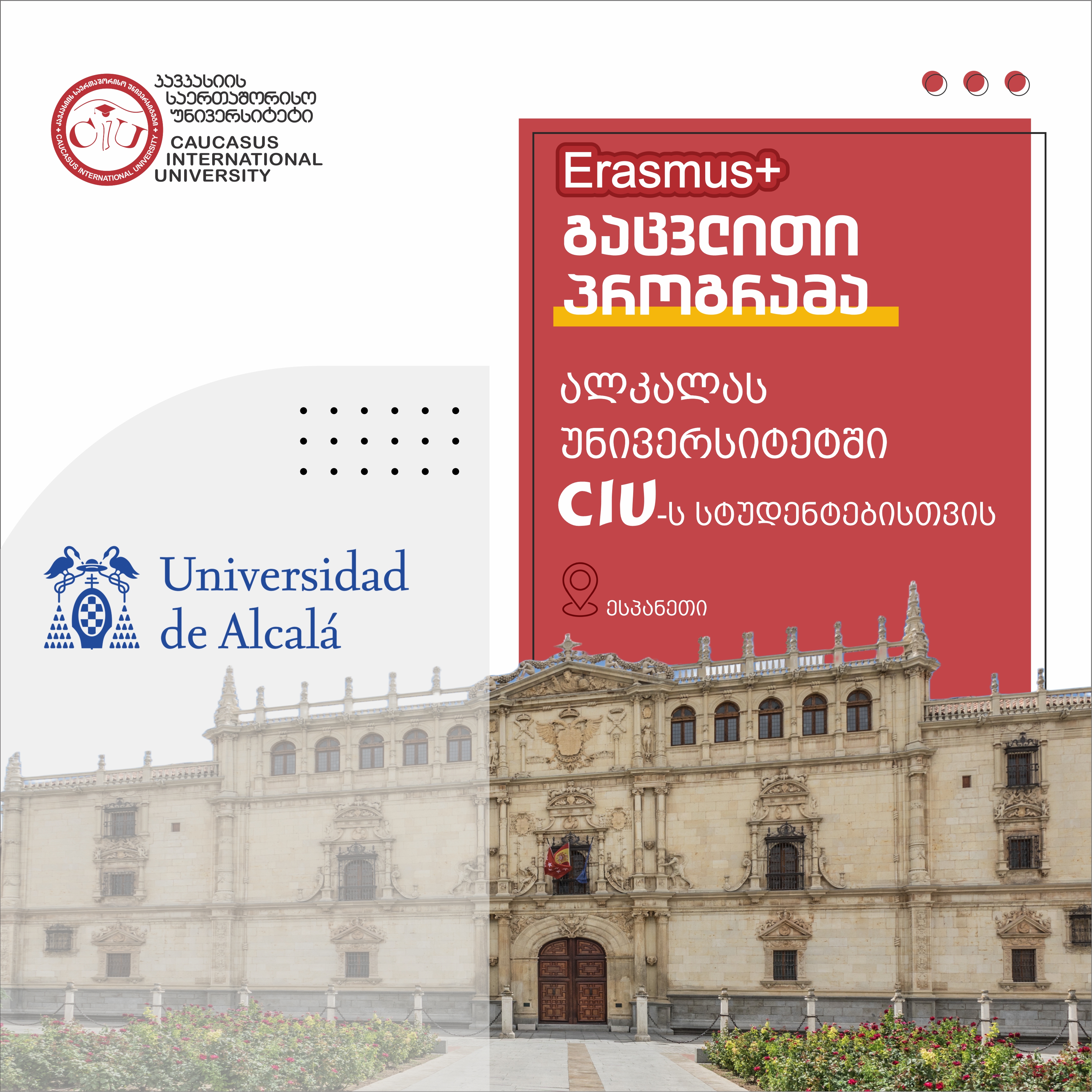 CIU Is Pleased to Announce Call for Student Semester Exchange Program at Partner University of Alcala