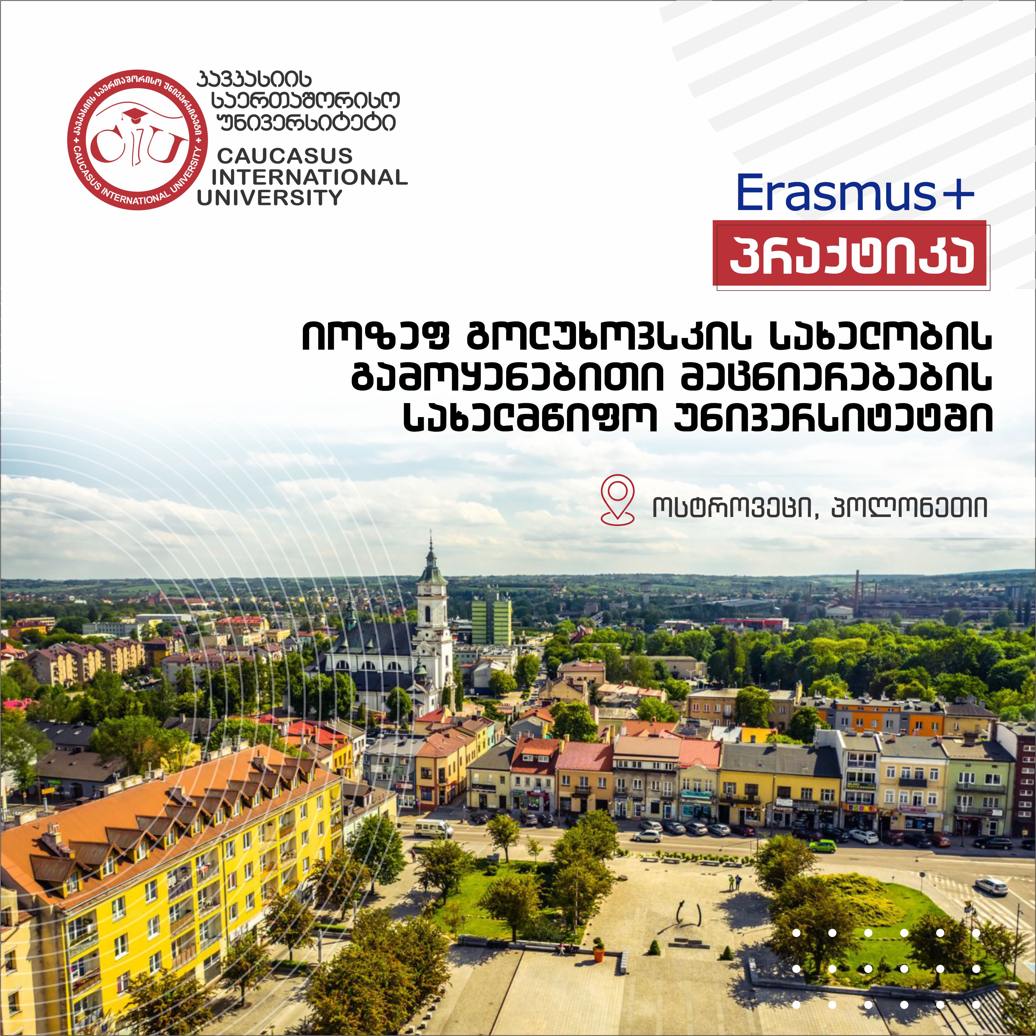ERASMUS+ Program at Jozef Goluchowski University of Applied Sciences (Ostrowiec, Poland)