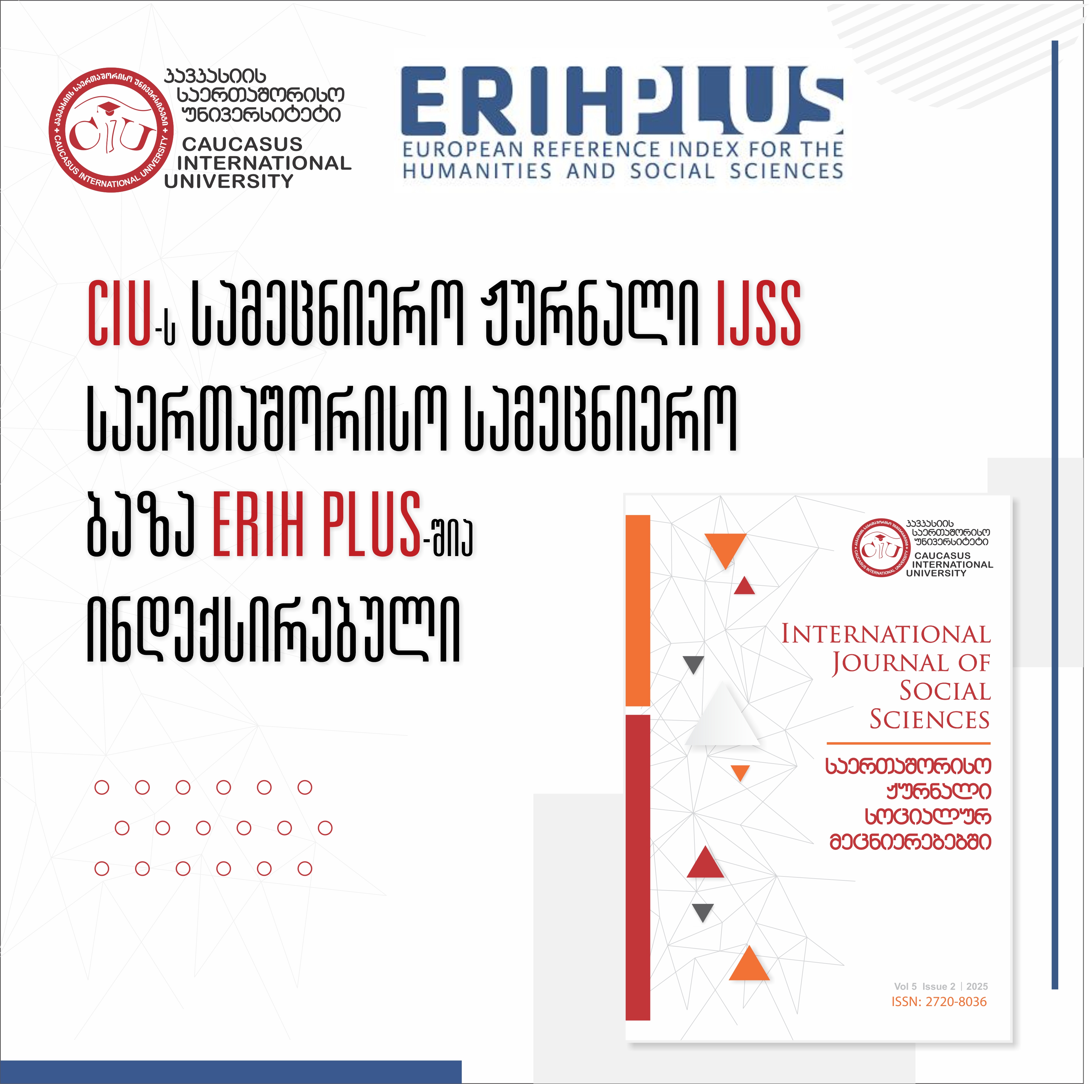 CIU-ს სამეცნიერო ჟურნალი IJSS საერთაშორისო სამეცნიერო ბაზა ERIH PLUS-შია ინდექსირებული
