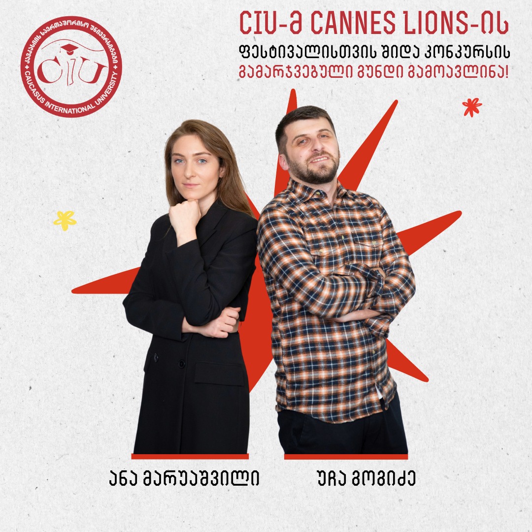 Intra-University selection competition for Cannes Lions International Festival of Creativity Was Held at CIU