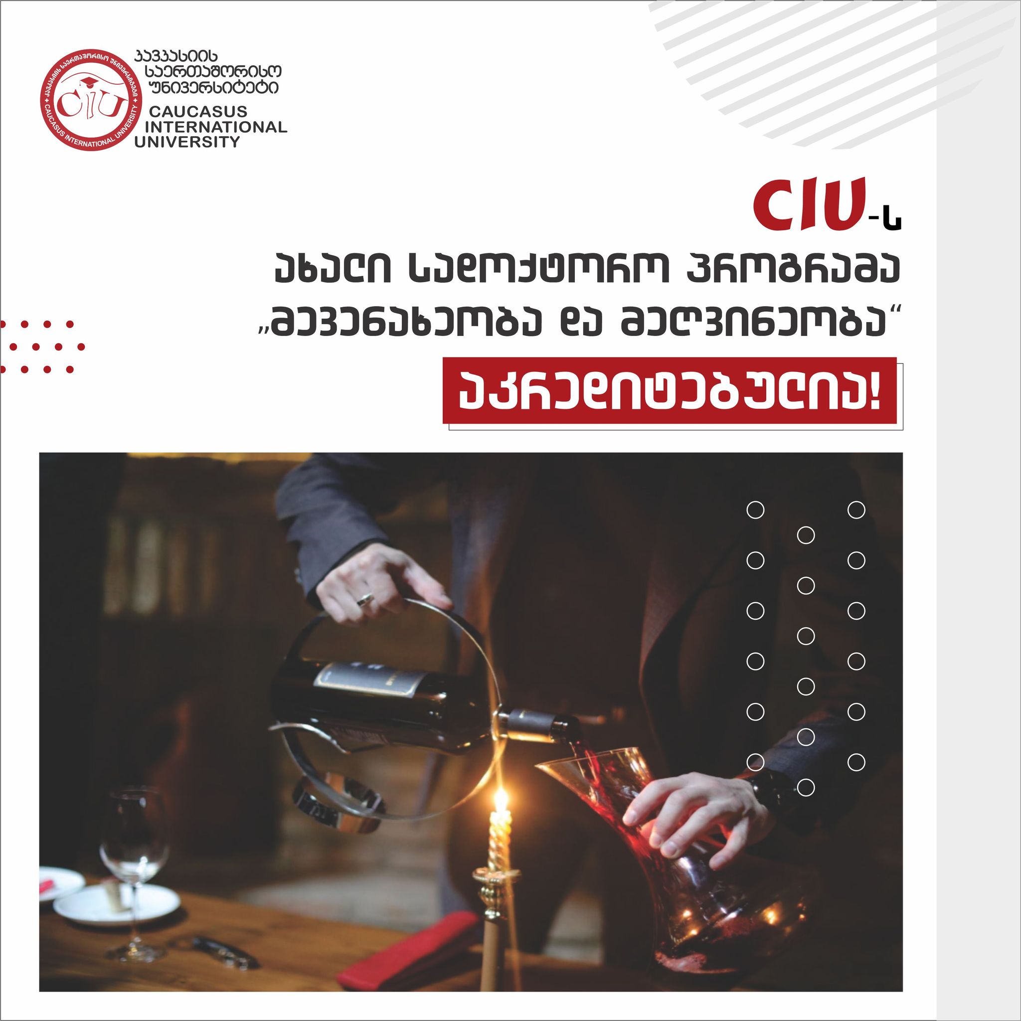 New Doctoral Program - Viticulture and Winemaking Offered by CIU Is Accredited