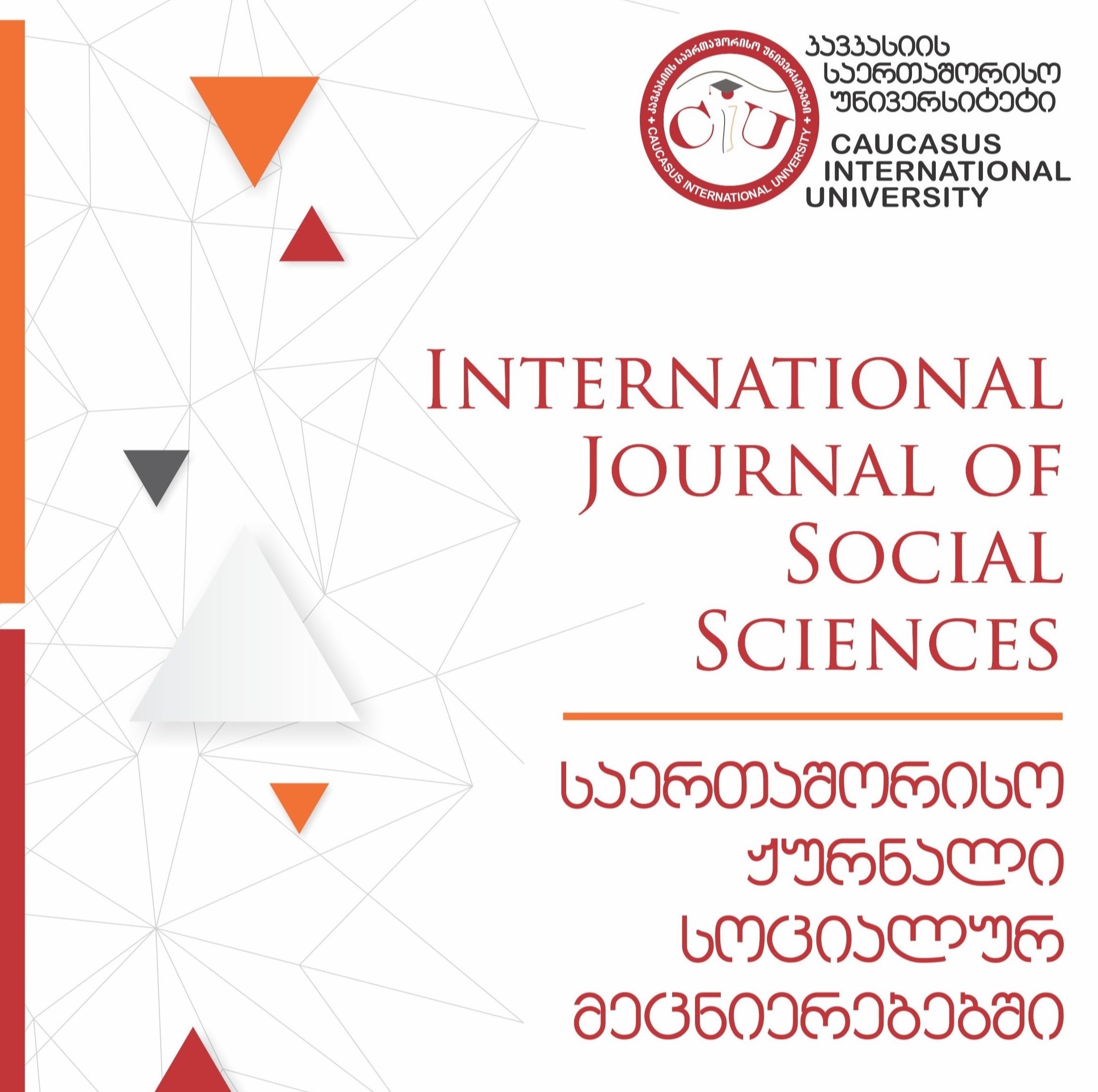 International Journal of Social Sciences announces a call for papers for the upcoming issue