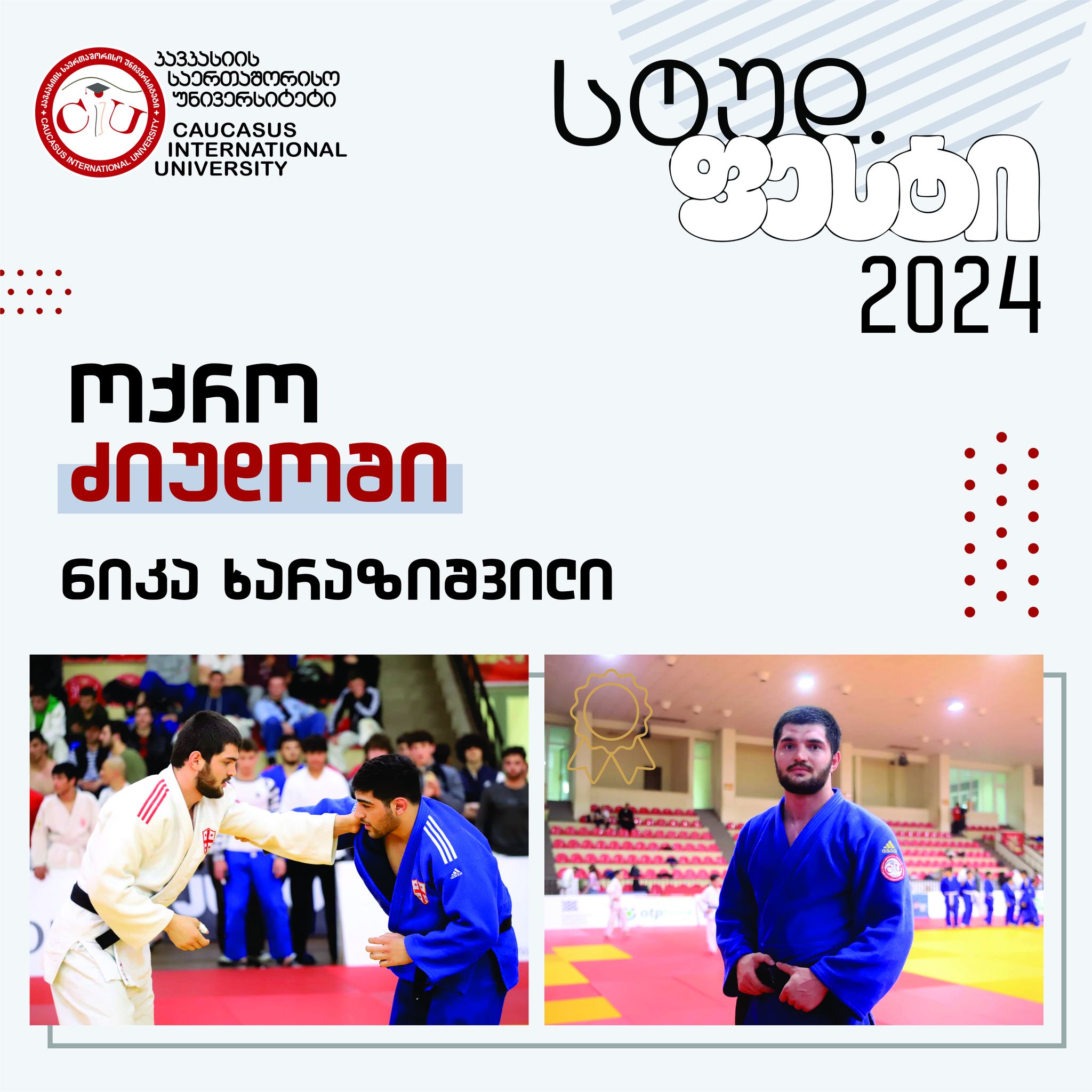 Judo Championship Held Within the Framework of Studfest 2024