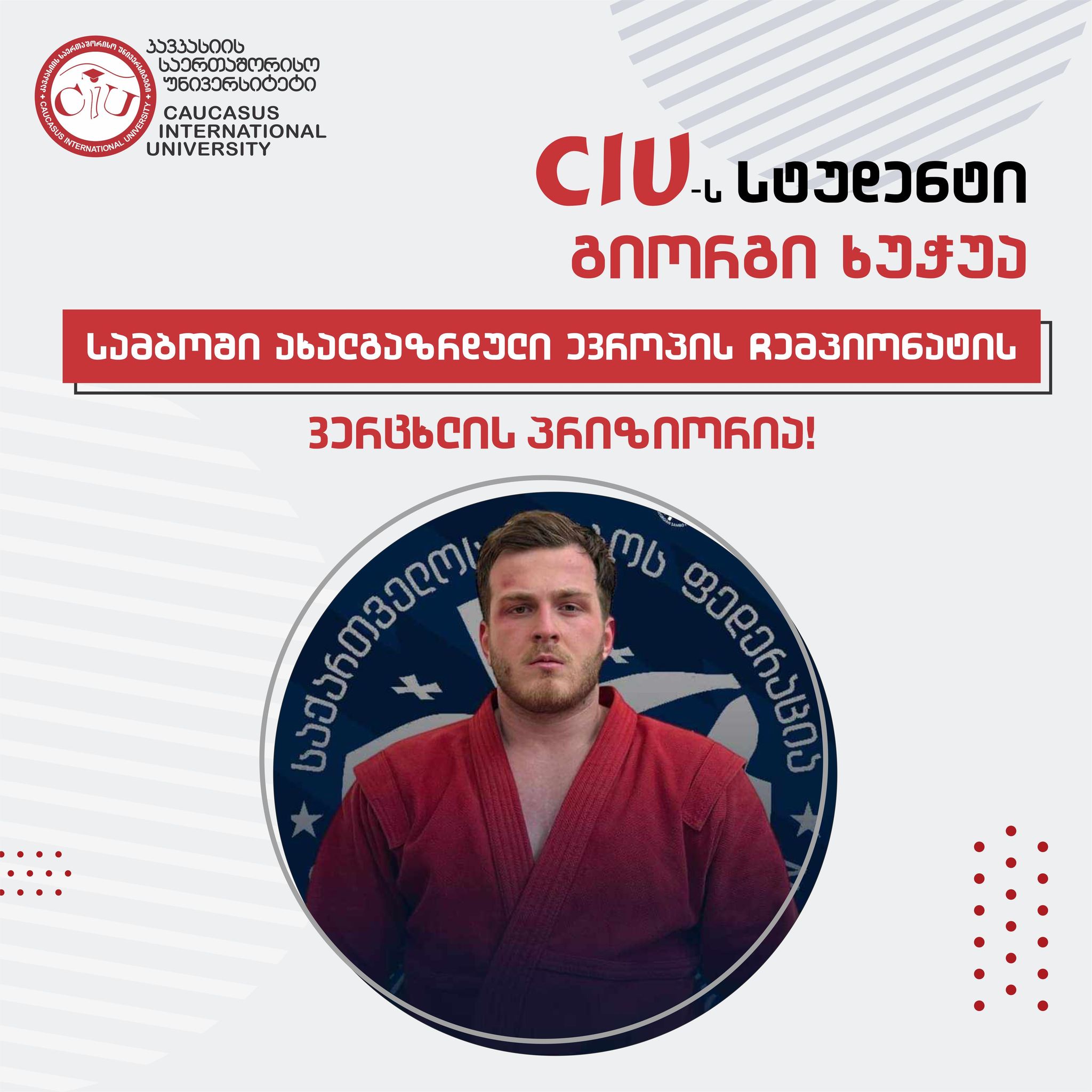 CIU Student Giorgi Khuchua Holds Silver Medal of the European Youth Sambo Championship