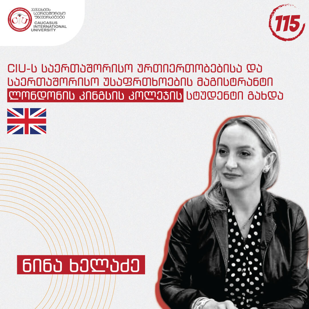  Nina Kheladze Became a Student of One of the best Educational Institutions in Great Britain, Kings College London