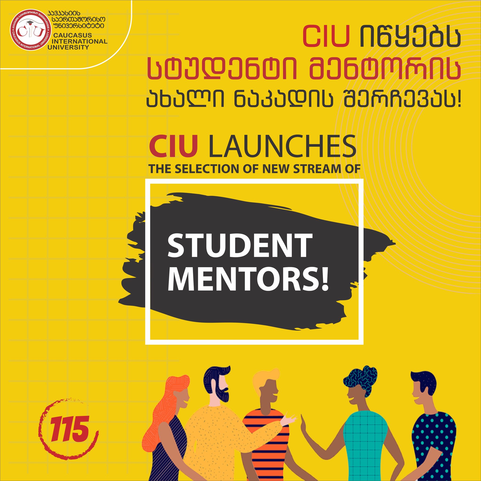 CIU launches the selection of a new stream of  Student Mentor