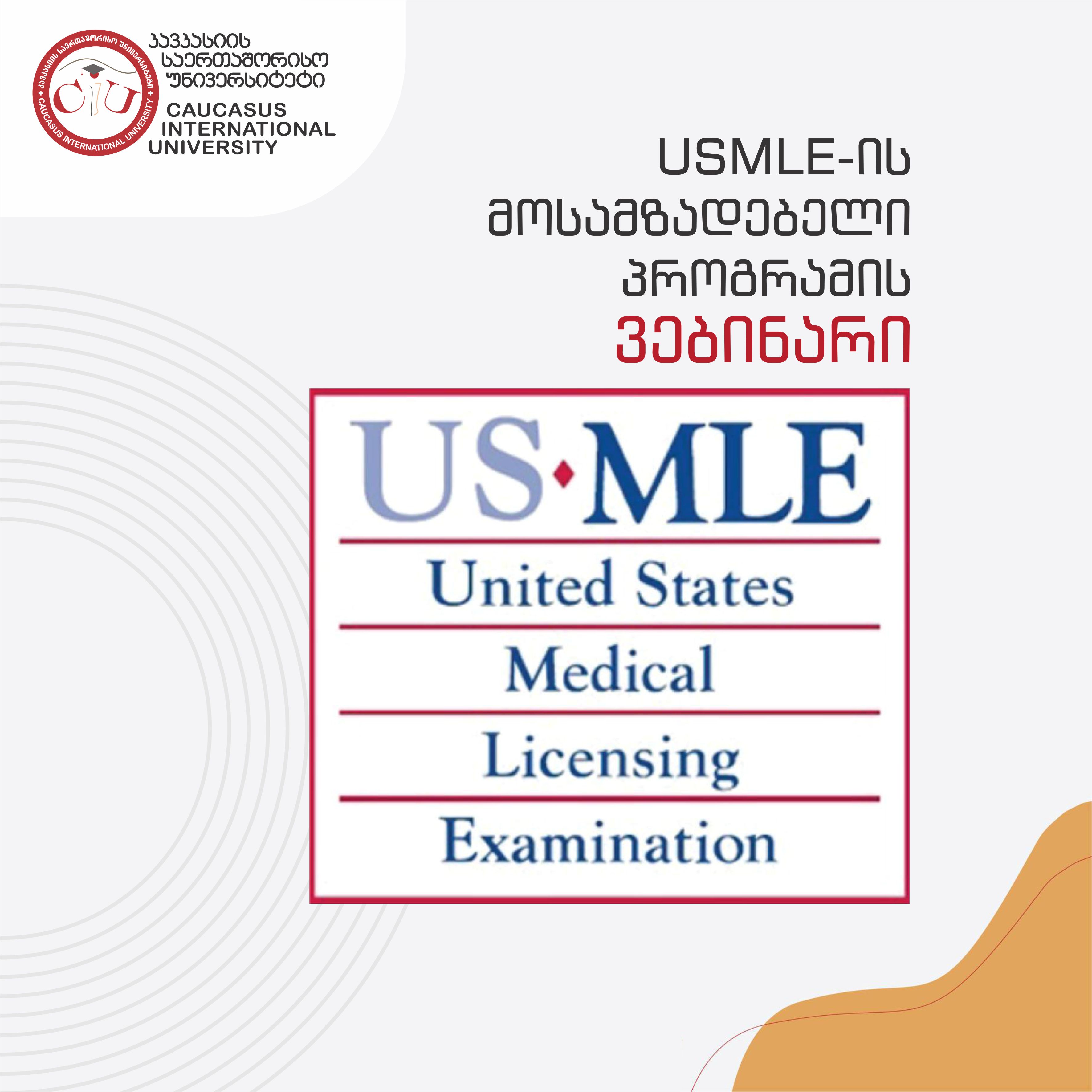  USMLE Preparation Program Webinar for CIU Medical Students