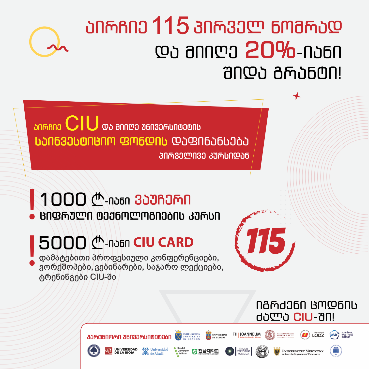 CIU Investment for Entrants