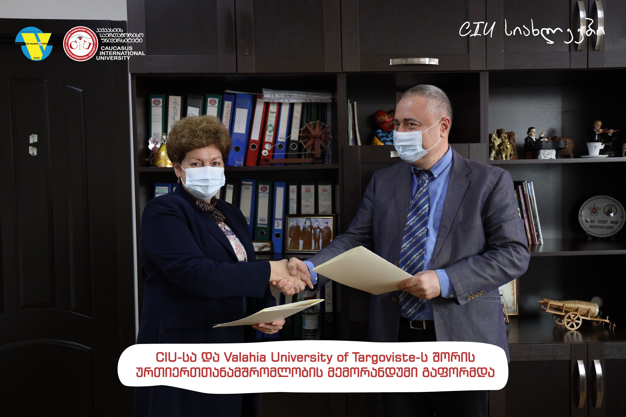 Memorandum of Understanding Signed between Caucasus International University and Valahia University of Targoviste