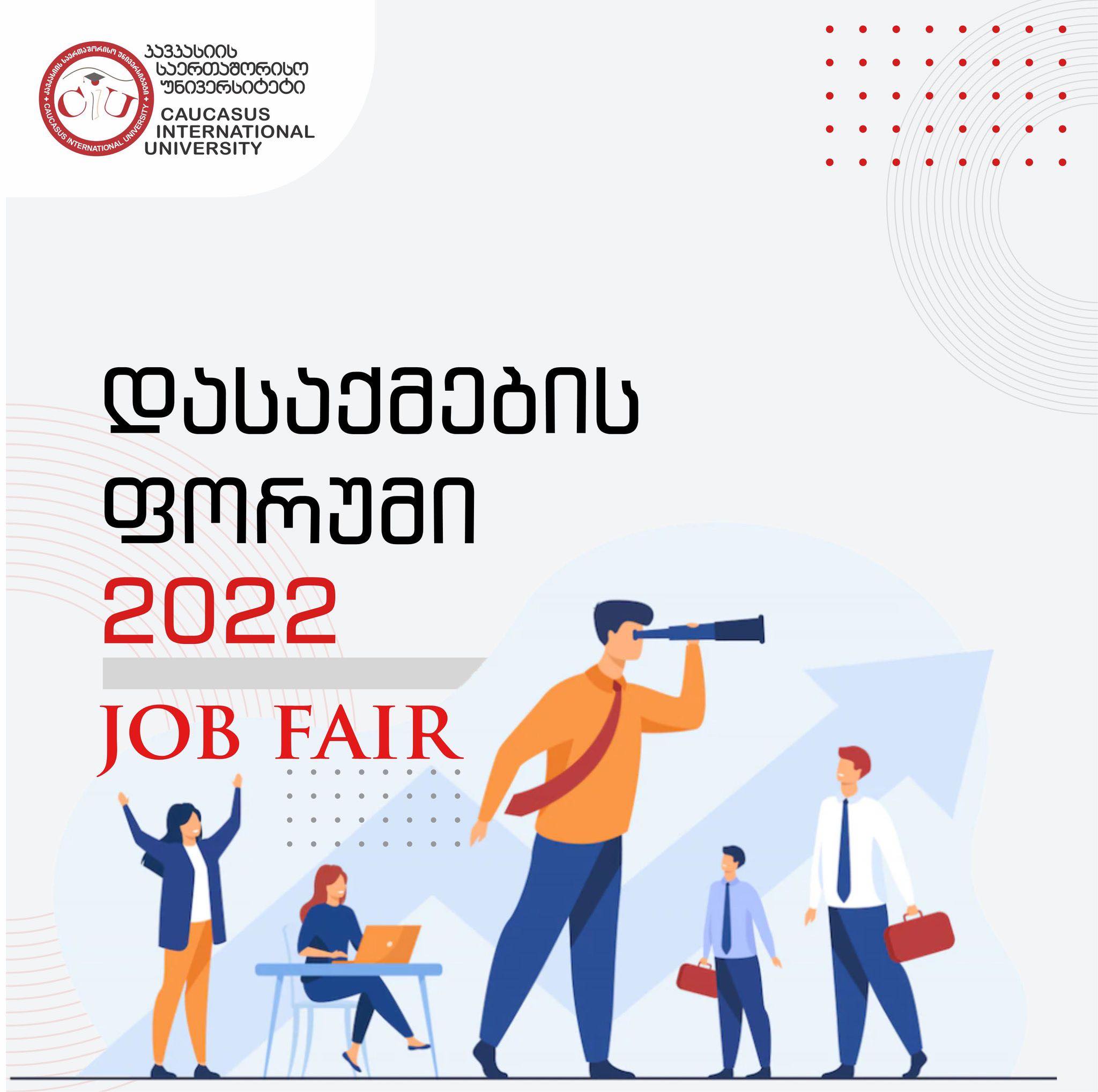 Caucasus International University Invites You to Job Fair