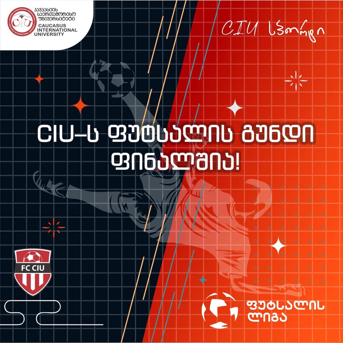CIU Futsal Team is in the Final of the Georgian Futsal League