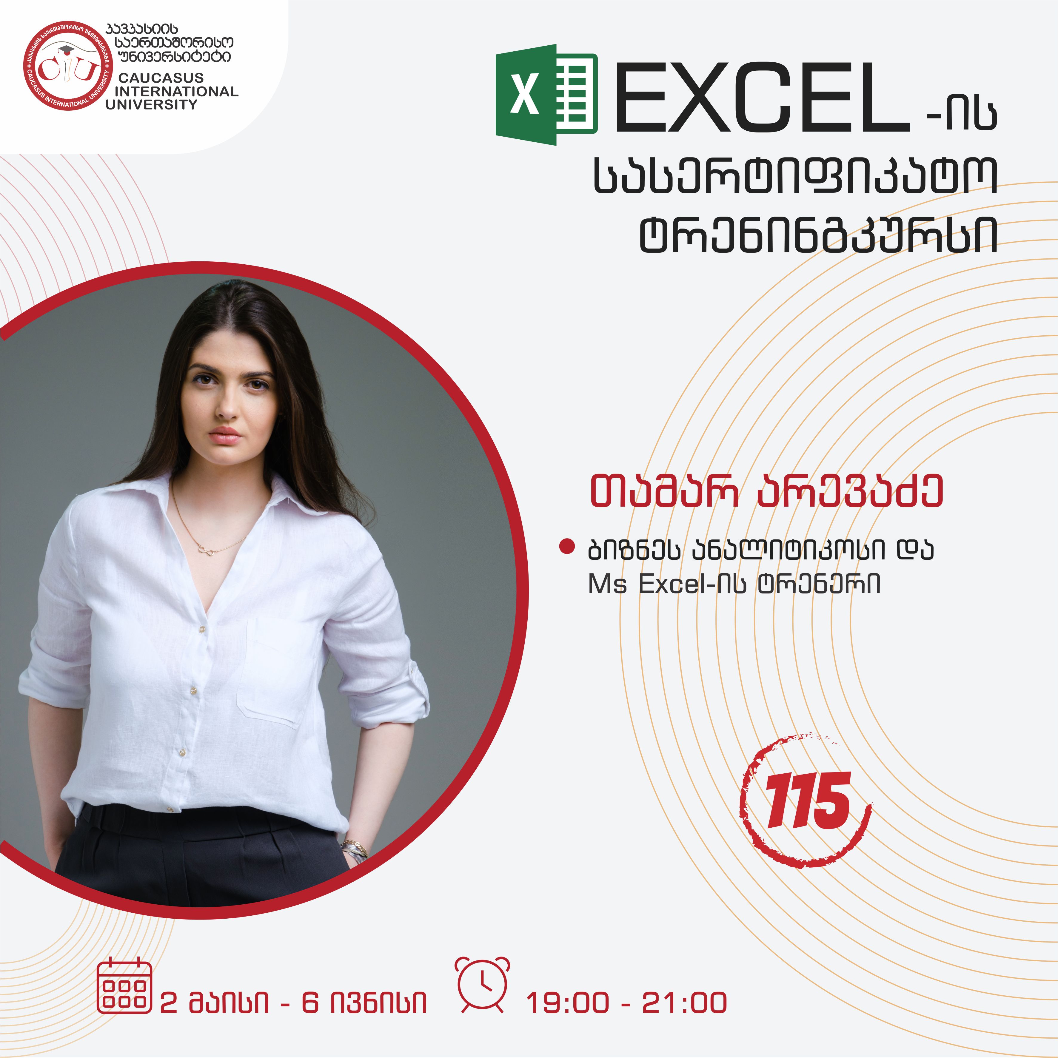 Training Course in Excel