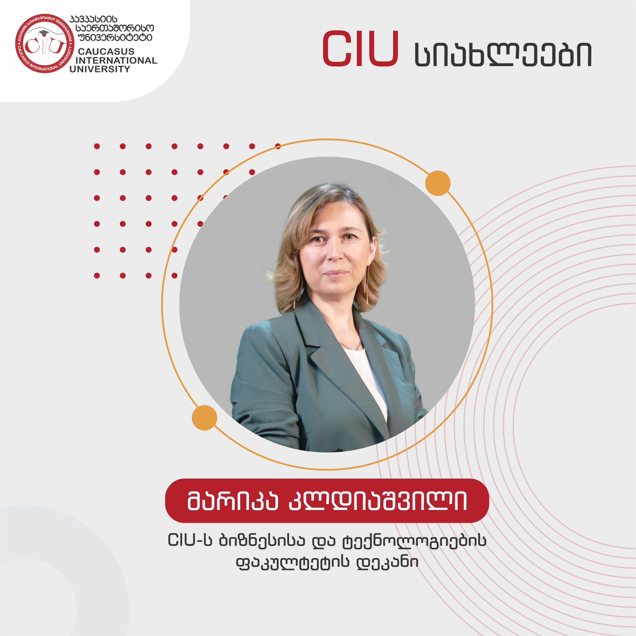 Marika Kldiashvili was Appointed to the Position of Dean of CIU Faculty of Business and Technology