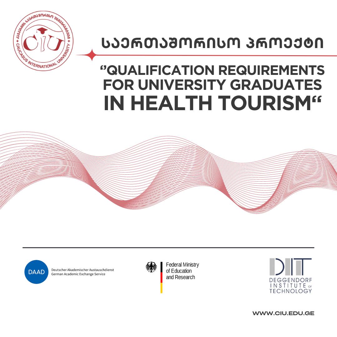 CIU მონაწილეობს უპრეცედენტო საერთაშორისო პროექტში: Qualification Requirements for University Graduates in Health Tourism