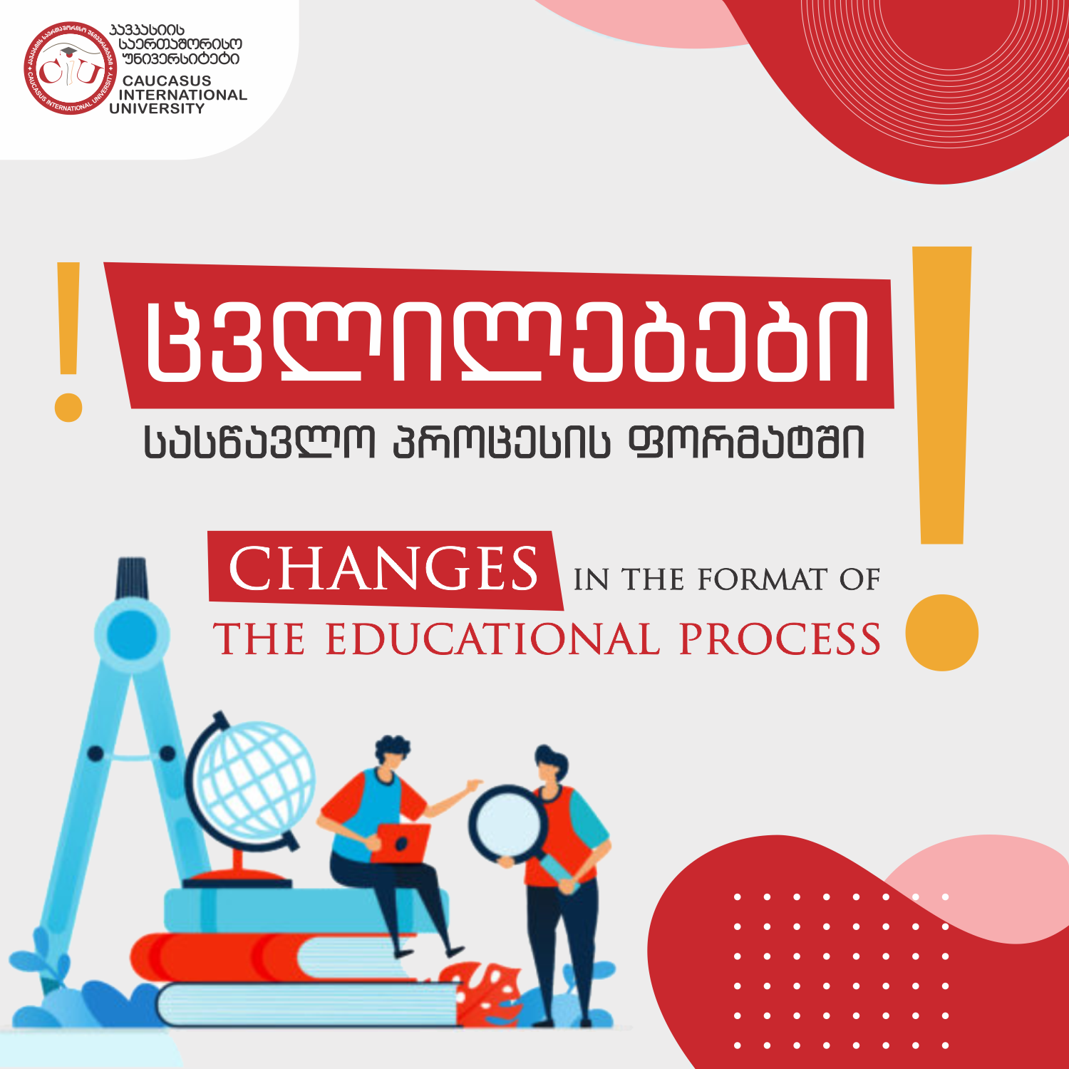  Changes in the Format of the Educational Process